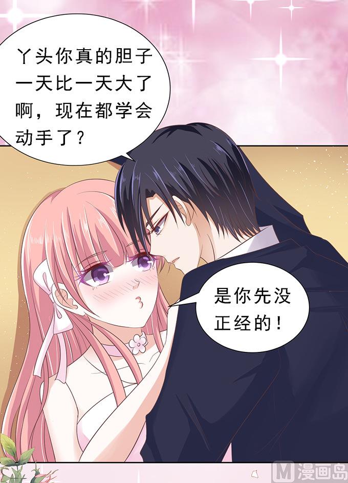 蜜桃恋人之烈爱知夏韩漫全集-第61话 我会照顾你 2无删减无遮挡章节图片 