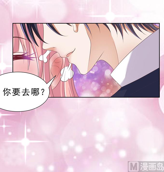 蜜桃恋人之烈爱知夏韩漫全集-第61话 我会照顾你 2无删减无遮挡章节图片 