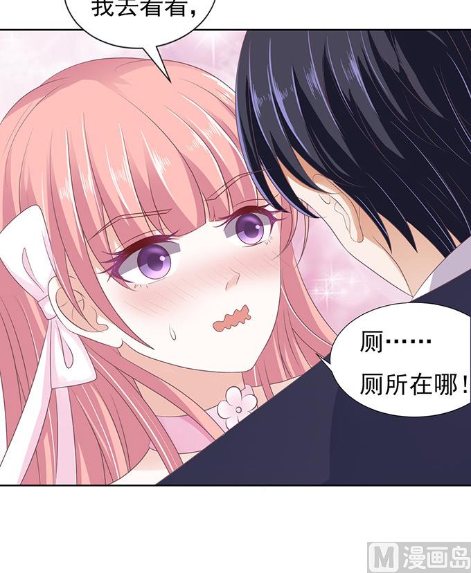 蜜桃恋人之烈爱知夏韩漫全集-第61话 我会照顾你 2无删减无遮挡章节图片 