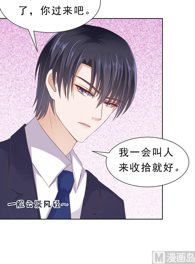 蜜桃恋人之烈爱知夏韩漫全集-第61话 我会照顾你 2无删减无遮挡章节图片 