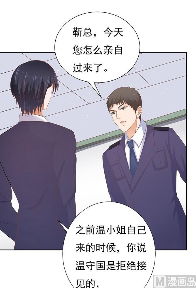 蜜桃恋人之烈爱知夏韩漫全集-拒绝接见无删减无遮挡章节图片 