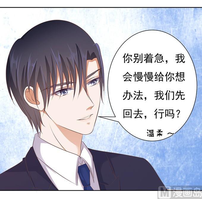 蜜桃恋人之烈爱知夏韩漫全集-拒绝接见无删减无遮挡章节图片 