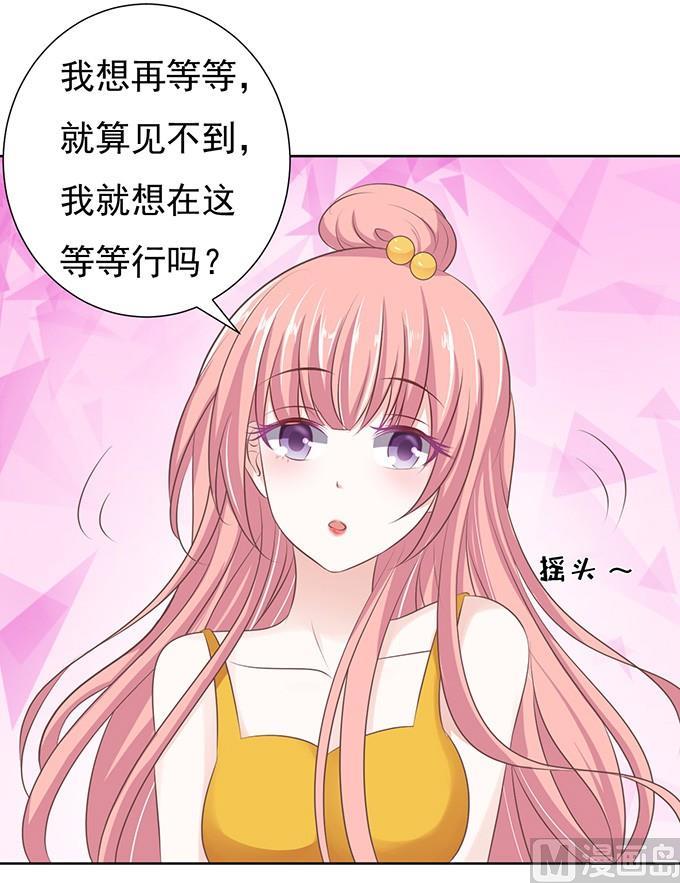 蜜桃恋人之烈爱知夏韩漫全集-拒绝接见无删减无遮挡章节图片 