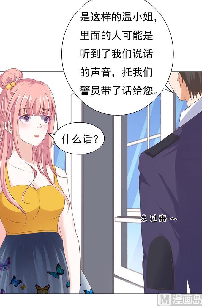 蜜桃恋人之烈爱知夏韩漫全集-拒绝接见无删减无遮挡章节图片 