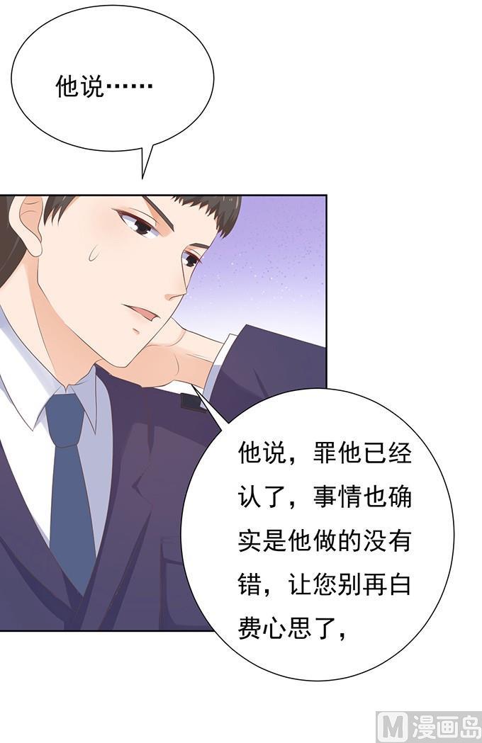 蜜桃恋人之烈爱知夏韩漫全集-拒绝接见无删减无遮挡章节图片 
