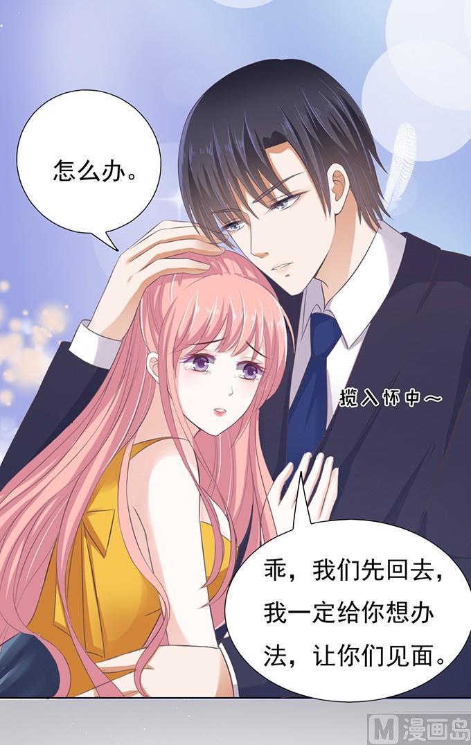 蜜桃恋人之烈爱知夏韩漫全集-拒绝接见无删减无遮挡章节图片 