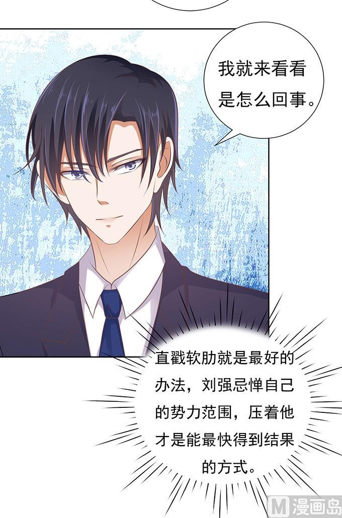 蜜桃恋人之烈爱知夏韩漫全集-拒绝接见无删减无遮挡章节图片 