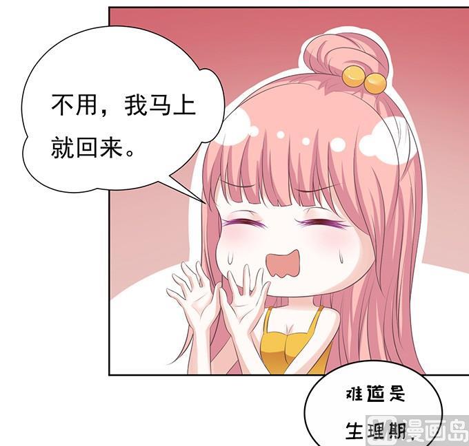 蜜桃恋人之烈爱知夏韩漫全集-拒绝接见无删减无遮挡章节图片 