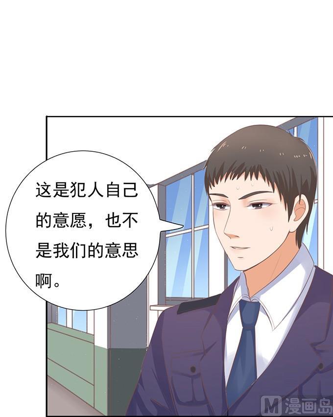 蜜桃恋人之烈爱知夏韩漫全集-拒绝接见无删减无遮挡章节图片 