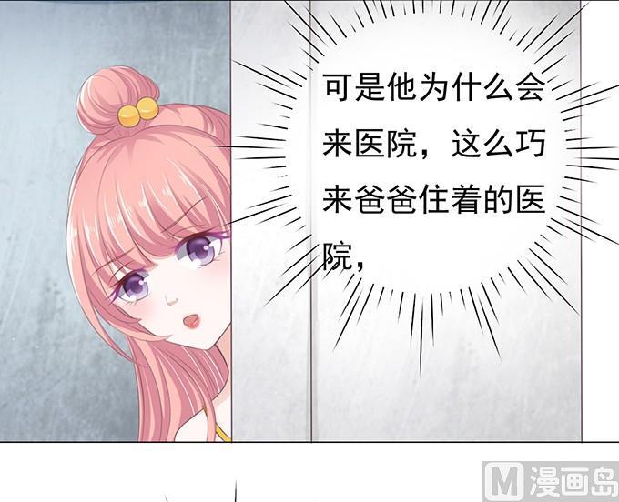 蜜桃恋人之烈爱知夏韩漫全集-拒绝接见无删减无遮挡章节图片 