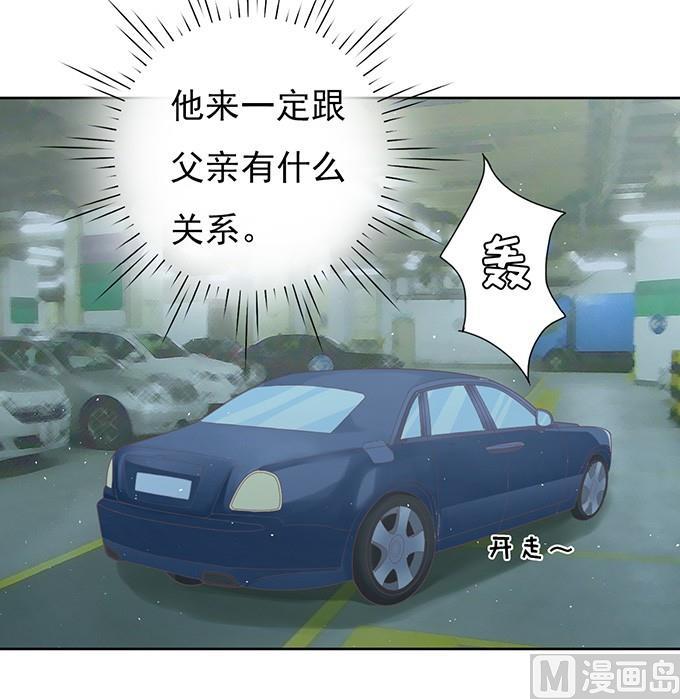 蜜桃恋人之烈爱知夏韩漫全集-拒绝接见无删减无遮挡章节图片 