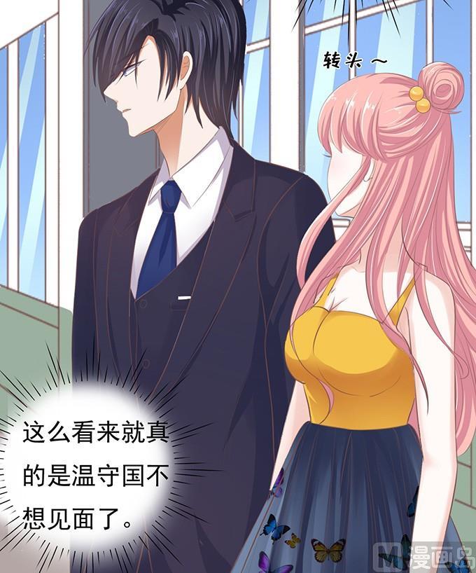 蜜桃恋人之烈爱知夏韩漫全集-拒绝接见无删减无遮挡章节图片 