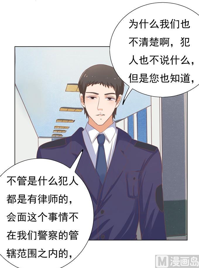蜜桃恋人之烈爱知夏韩漫全集-拒绝接见无删减无遮挡章节图片 