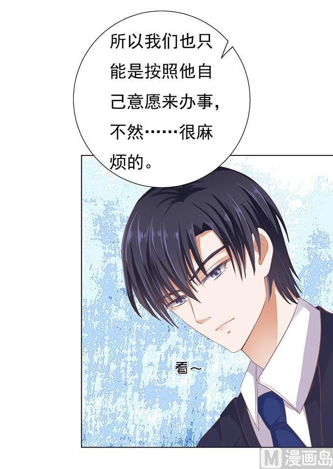 蜜桃恋人之烈爱知夏韩漫全集-拒绝接见无删减无遮挡章节图片 