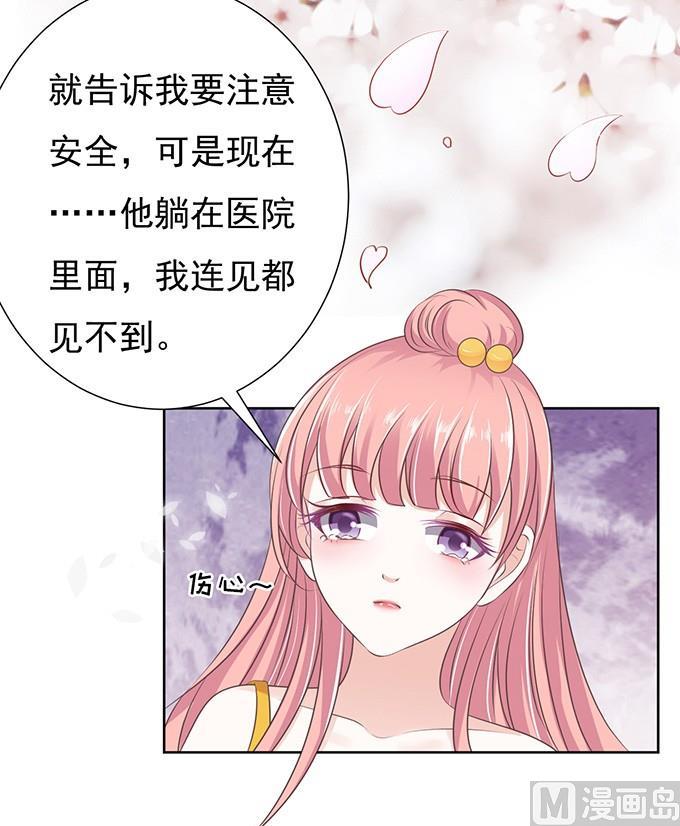蜜桃恋人之烈爱知夏韩漫全集-阶梯风波无删减无遮挡章节图片 