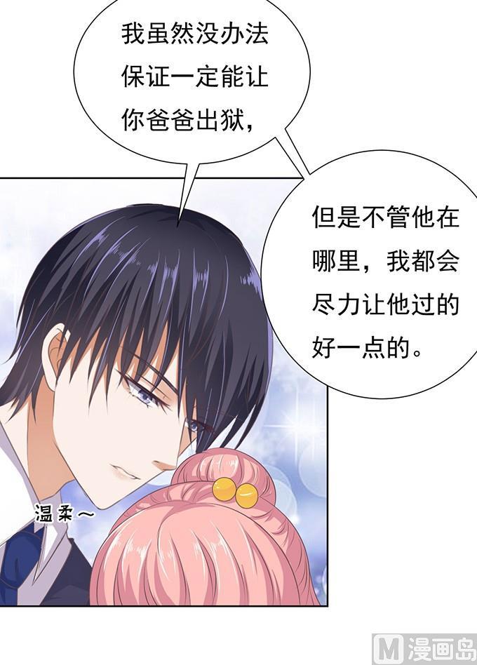 蜜桃恋人之烈爱知夏韩漫全集-阶梯风波无删减无遮挡章节图片 