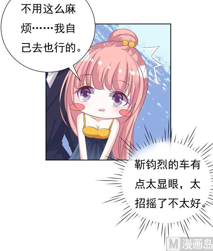 蜜桃恋人之烈爱知夏韩漫全集-阶梯风波无删减无遮挡章节图片 