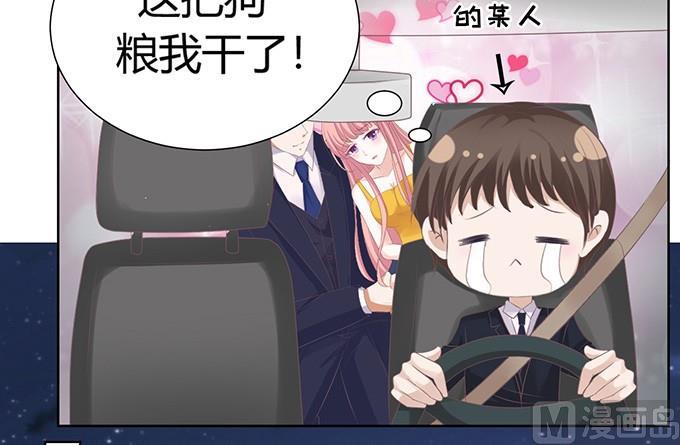 蜜桃恋人之烈爱知夏韩漫全集-阶梯风波无删减无遮挡章节图片 