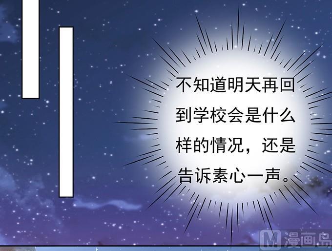蜜桃恋人之烈爱知夏韩漫全集-阶梯风波无删减无遮挡章节图片 