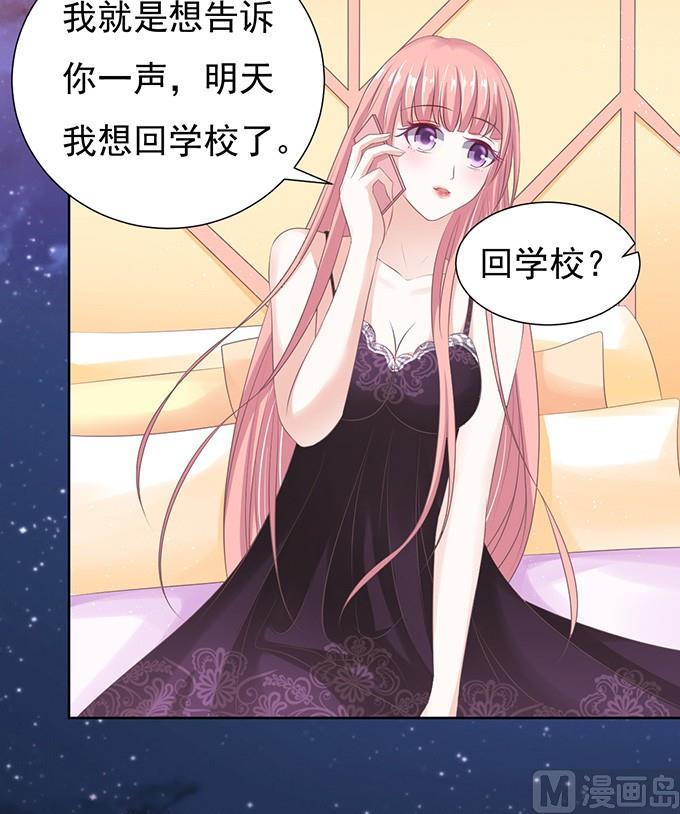 蜜桃恋人之烈爱知夏韩漫全集-阶梯风波无删减无遮挡章节图片 