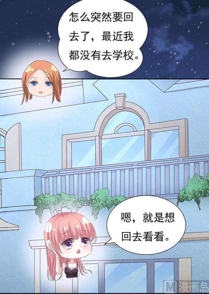 蜜桃恋人之烈爱知夏韩漫全集-阶梯风波无删减无遮挡章节图片 