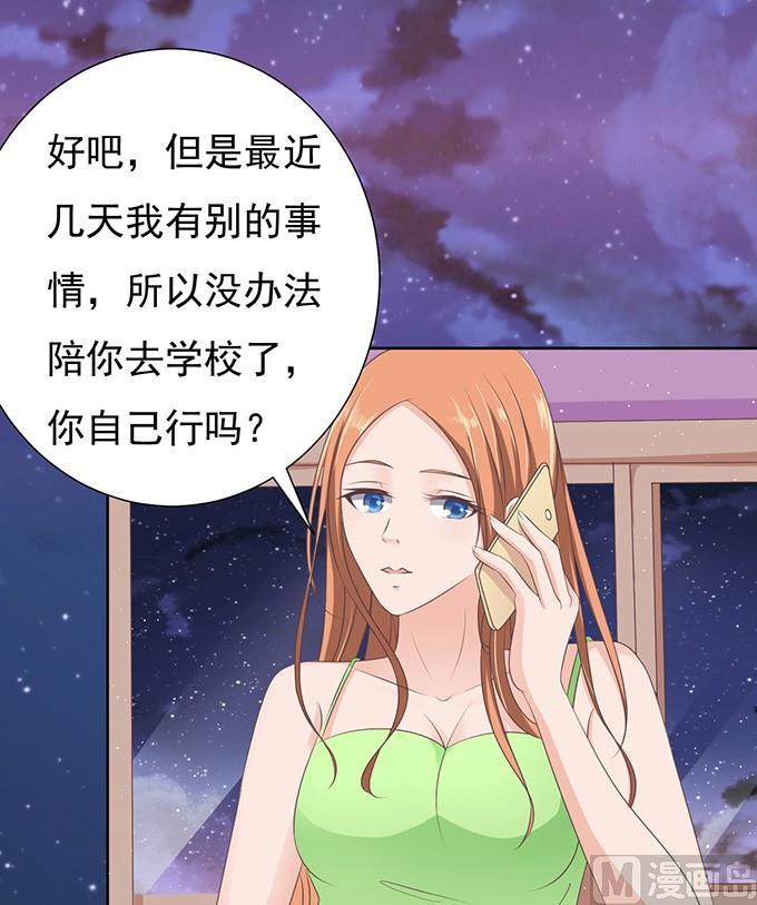 蜜桃恋人之烈爱知夏韩漫全集-阶梯风波无删减无遮挡章节图片 