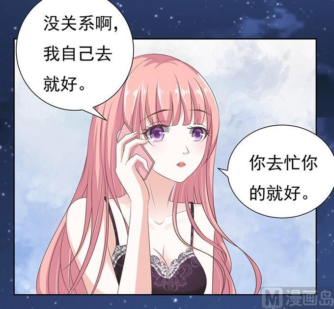 蜜桃恋人之烈爱知夏韩漫全集-阶梯风波无删减无遮挡章节图片 