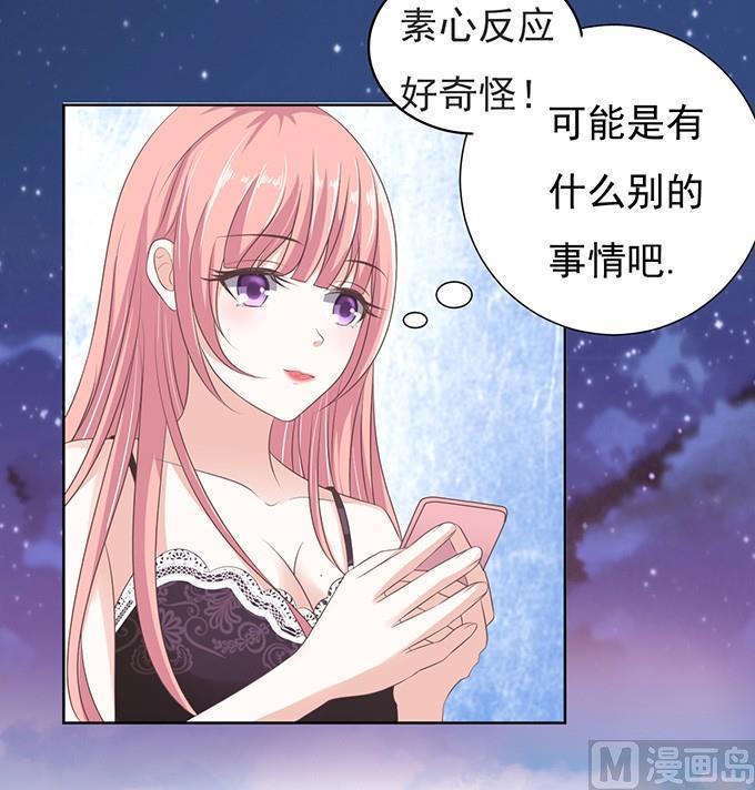 蜜桃恋人之烈爱知夏韩漫全集-阶梯风波无删减无遮挡章节图片 