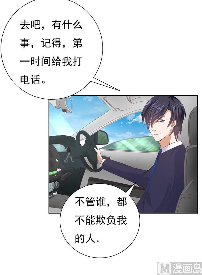 蜜桃恋人之烈爱知夏韩漫全集-阶梯风波无删减无遮挡章节图片 
