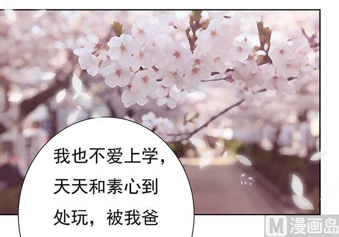 蜜桃恋人之烈爱知夏韩漫全集-阶梯风波无删减无遮挡章节图片 