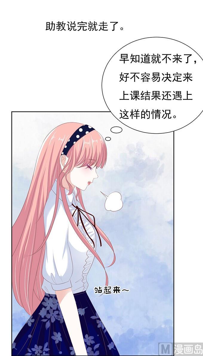 蜜桃恋人之烈爱知夏韩漫全集-阶梯风波（2）无删减无遮挡章节图片 