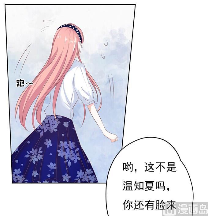 蜜桃恋人之烈爱知夏韩漫全集-阶梯风波（2）无删减无遮挡章节图片 