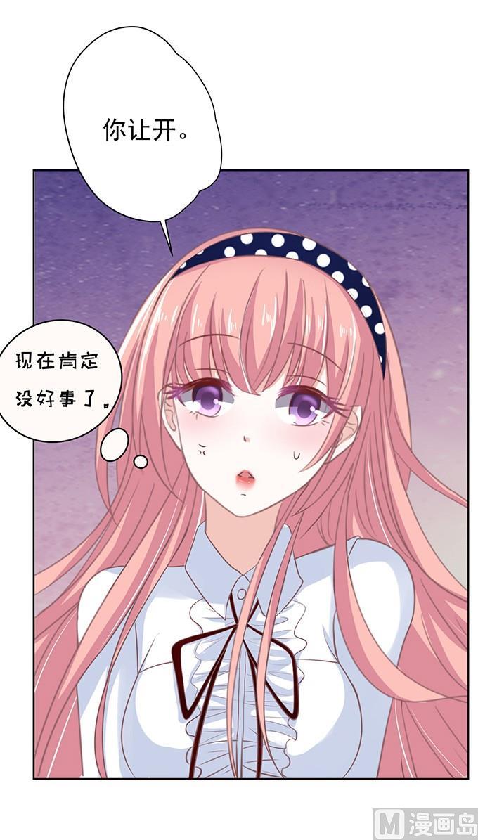 蜜桃恋人之烈爱知夏韩漫全集-阶梯风波（2）无删减无遮挡章节图片 