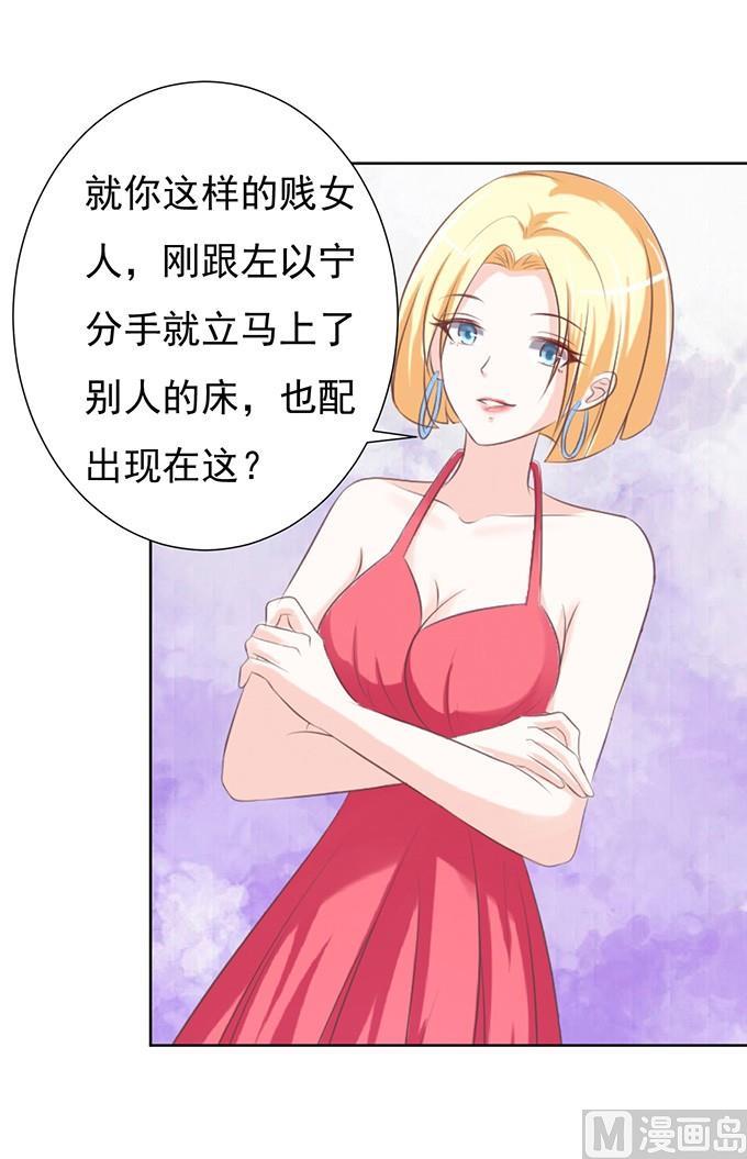 蜜桃恋人之烈爱知夏韩漫全集-阶梯风波（2）无删减无遮挡章节图片 