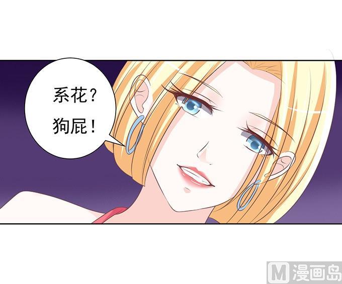 蜜桃恋人之烈爱知夏韩漫全集-阶梯风波（2）无删减无遮挡章节图片 