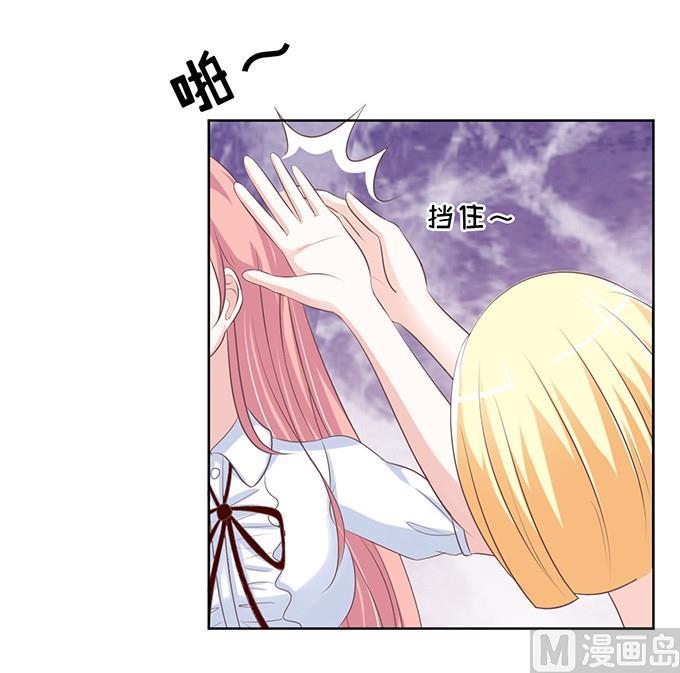蜜桃恋人之烈爱知夏韩漫全集-阶梯风波（2）无删减无遮挡章节图片 
