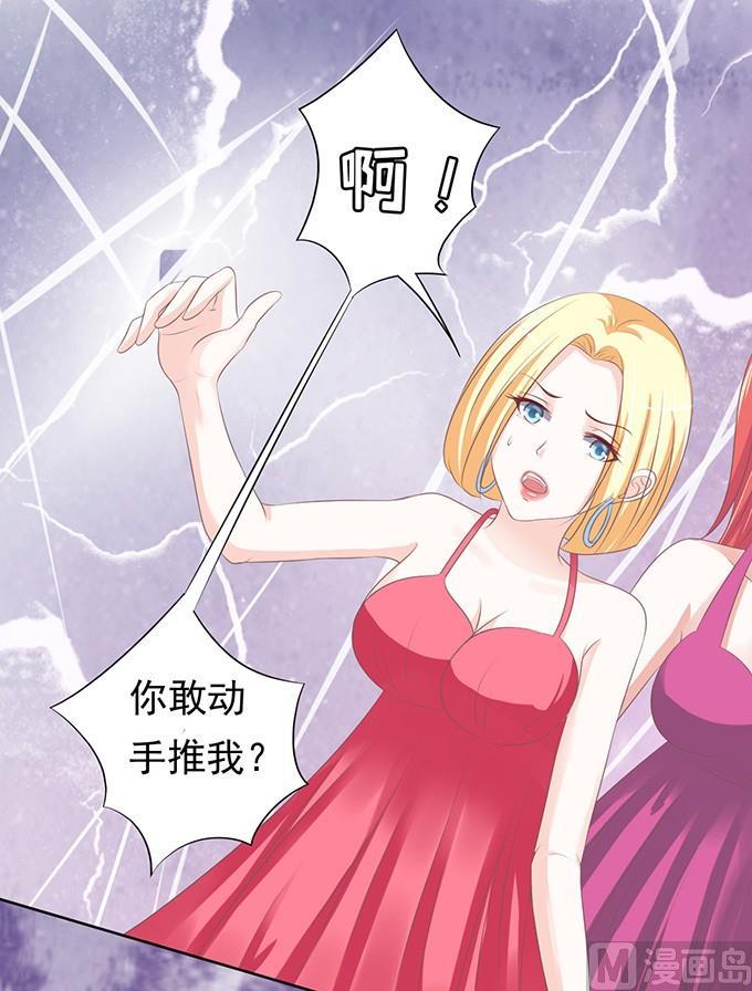 蜜桃恋人之烈爱知夏韩漫全集-阶梯风波（2）无删减无遮挡章节图片 