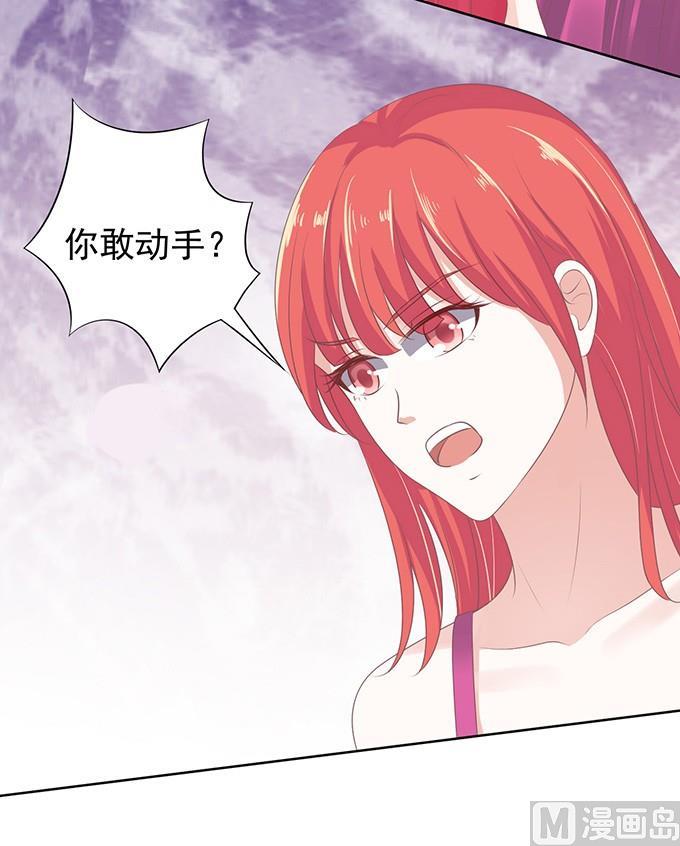 蜜桃恋人之烈爱知夏韩漫全集-阶梯风波（2）无删减无遮挡章节图片 