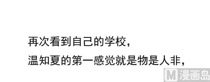 蜜桃恋人之烈爱知夏韩漫全集-阶梯风波（2）无删减无遮挡章节图片 