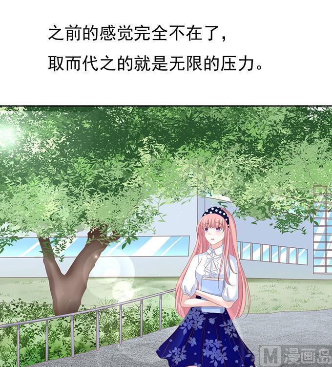 蜜桃恋人之烈爱知夏韩漫全集-阶梯风波（2）无删减无遮挡章节图片 
