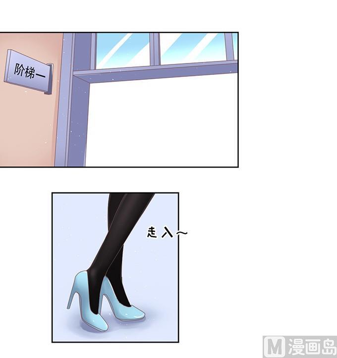 蜜桃恋人之烈爱知夏韩漫全集-阶梯风波（2）无删减无遮挡章节图片 