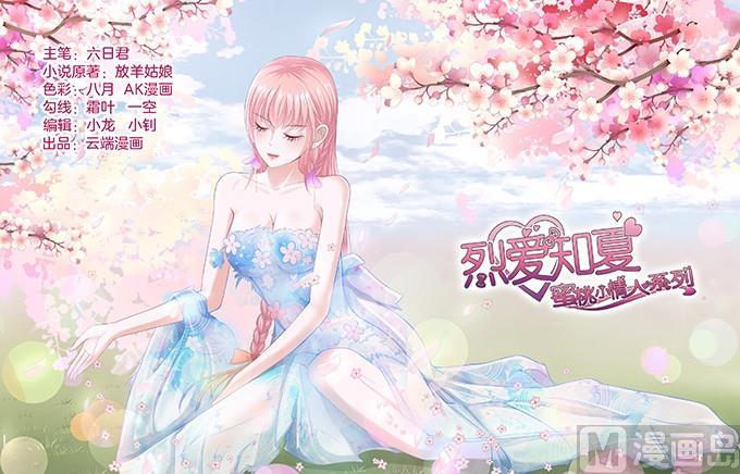 蜜桃恋人之烈爱知夏韩漫全集-一耳光解决不了的问题无删减无遮挡章节图片 