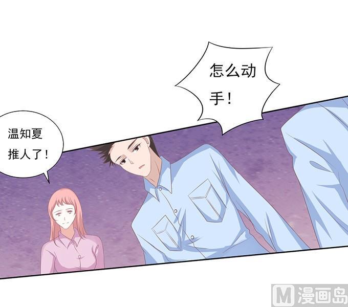 蜜桃恋人之烈爱知夏韩漫全集-一耳光解决不了的问题无删减无遮挡章节图片 