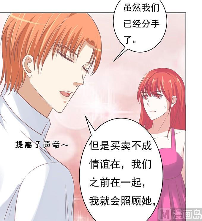 蜜桃恋人之烈爱知夏韩漫全集-一耳光解决不了的问题无删减无遮挡章节图片 