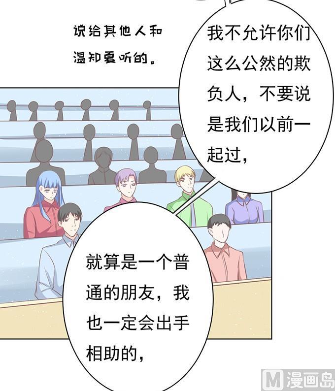 蜜桃恋人之烈爱知夏韩漫全集-一耳光解决不了的问题无删减无遮挡章节图片 
