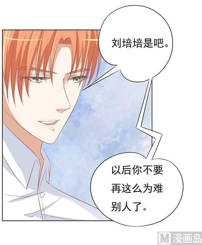蜜桃恋人之烈爱知夏韩漫全集-一耳光解决不了的问题无删减无遮挡章节图片 