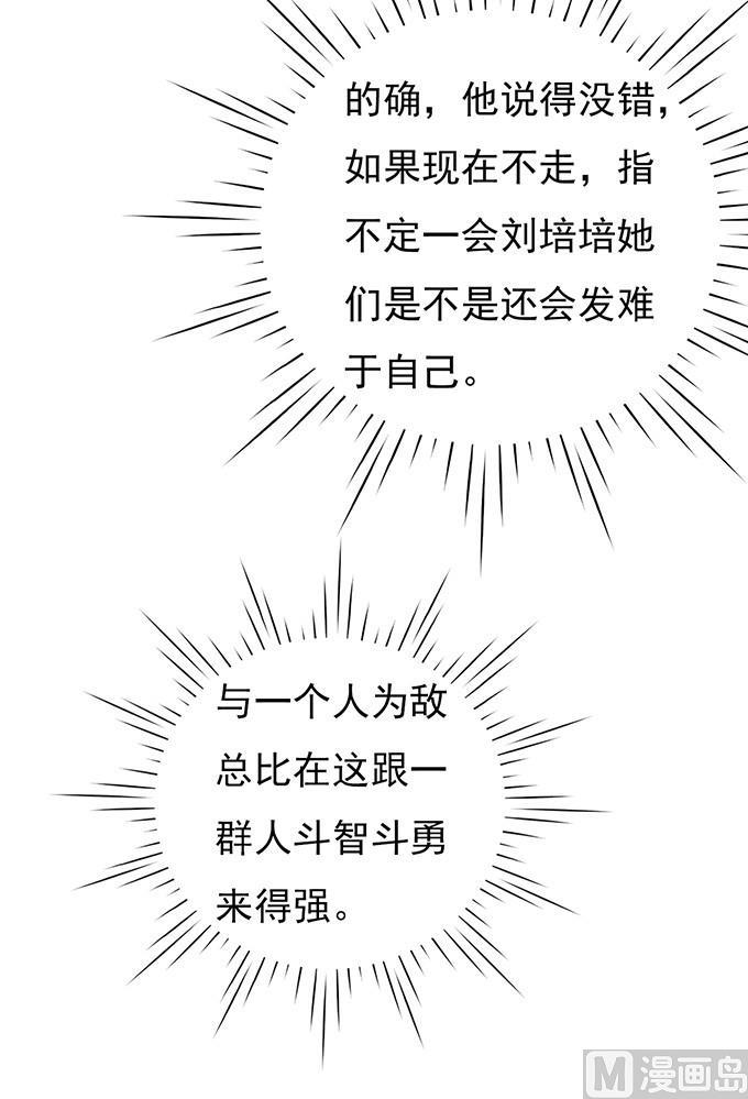 蜜桃恋人之烈爱知夏韩漫全集-一耳光解决不了的问题无删减无遮挡章节图片 