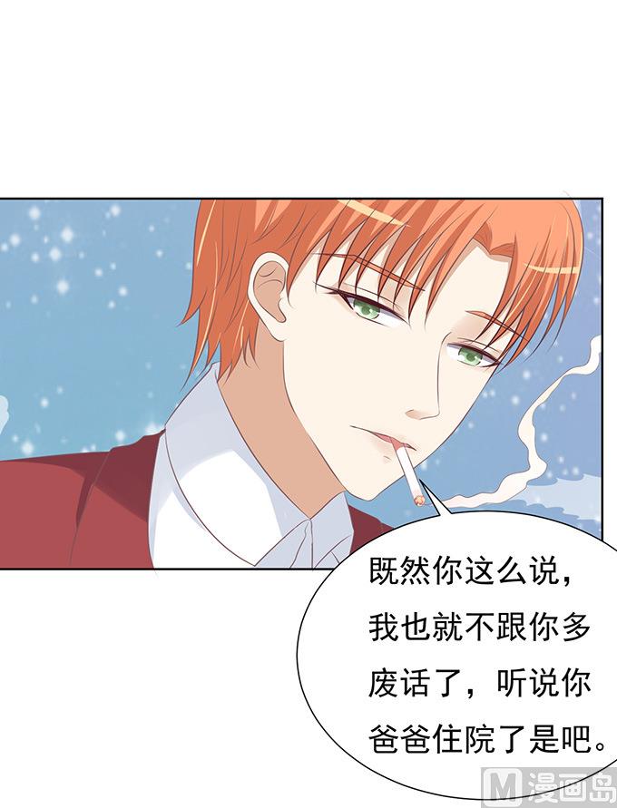 蜜桃恋人之烈爱知夏韩漫全集-第68话 你永远都只是个小人物无删减无遮挡章节图片 