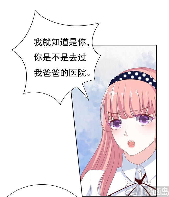 蜜桃恋人之烈爱知夏韩漫全集-第68话 你永远都只是个小人物无删减无遮挡章节图片 