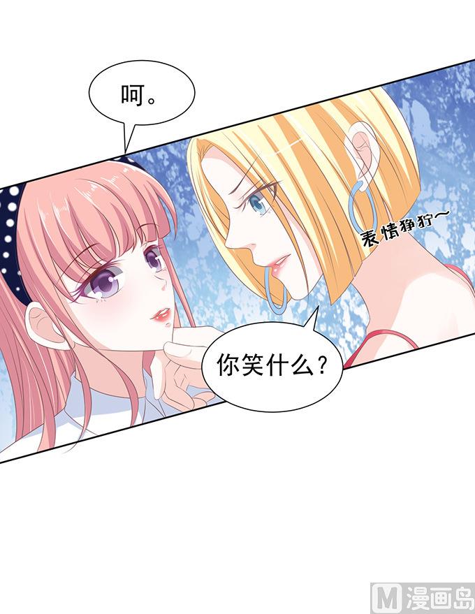 蜜桃恋人之烈爱知夏韩漫全集-第68话 你永远都只是个小人物无删减无遮挡章节图片 